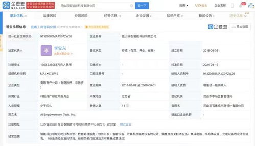 字节跳动投资润石科技，强化数据处理服务能力